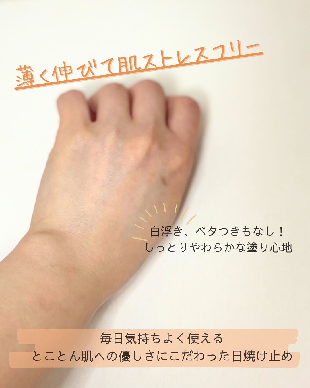 エコサンモイスチャライザー/Dr.Bio/日焼け止めクリームを使ったクチコミ(3枚目)