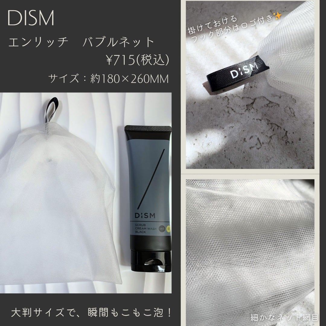 ディズム スクラブクリームウォッシュ ブラック/DISM/洗顔フォームを使ったクチコミ(5枚目)
