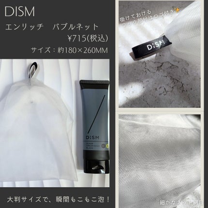 ディズム スクラブクリームウォッシュ ブラック/DISM/洗顔フォームを使ったクチコミ(5枚目)