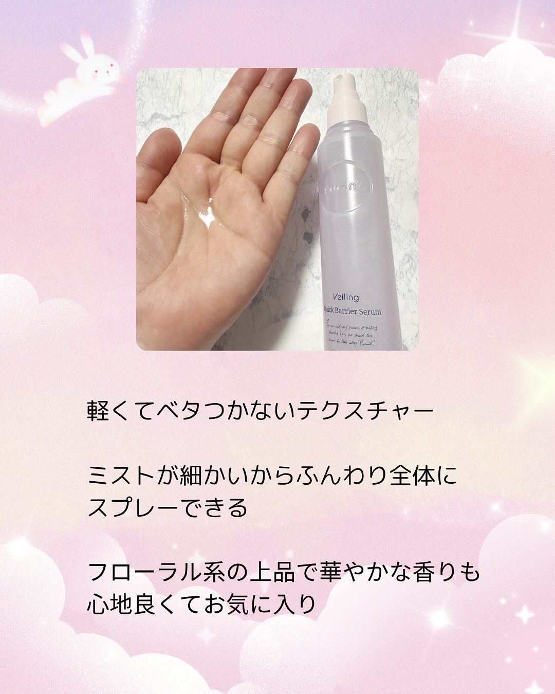 プルント　ヴェーリング美容液ヘアオイル プルント　ヴェーリング美容液ヘアオイル　80mL/Purunt./ヘアオイルを使ったクチコミ（2枚目）