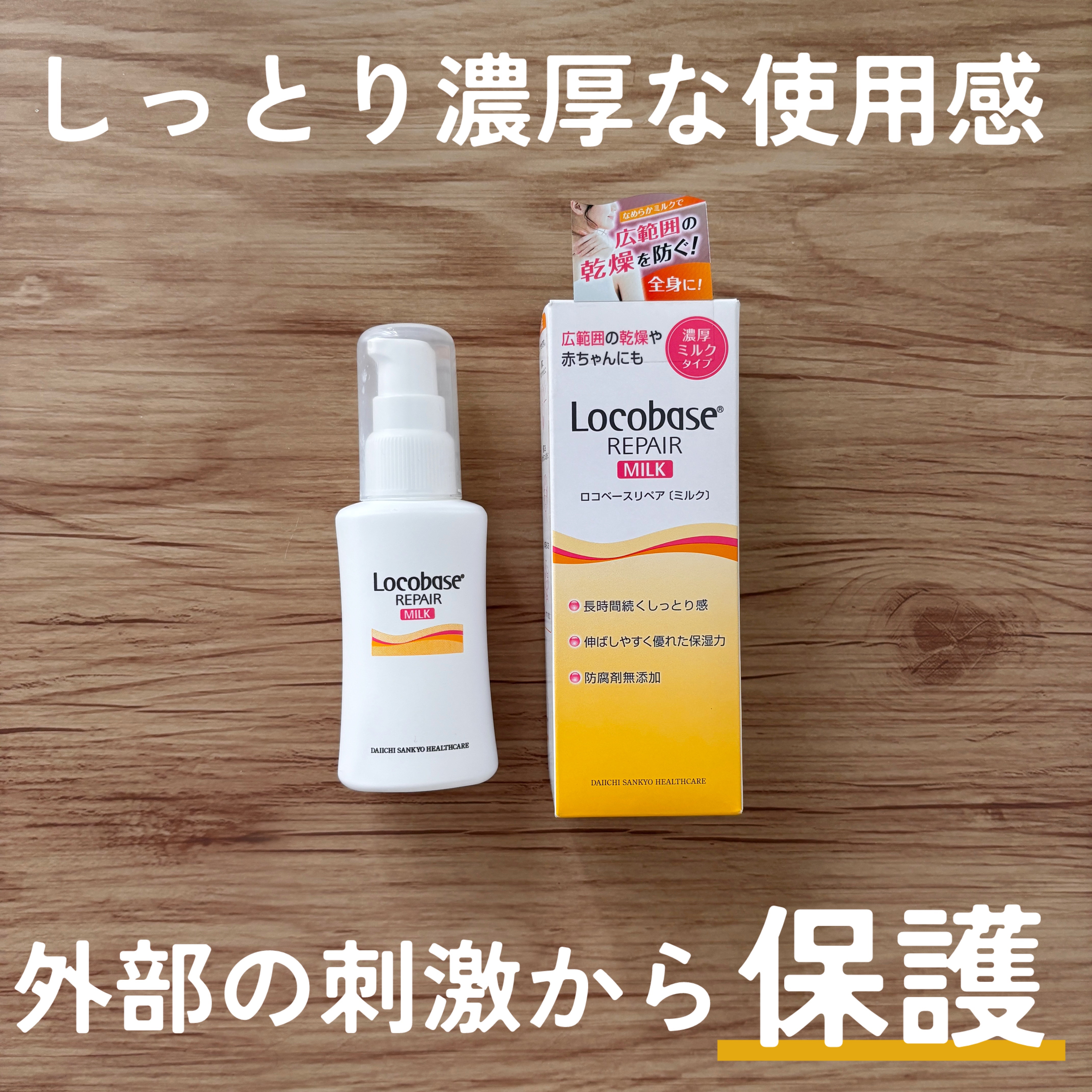 Locobase REPAIR CREAM ハードタイプ 10個入 ロコベースリペア