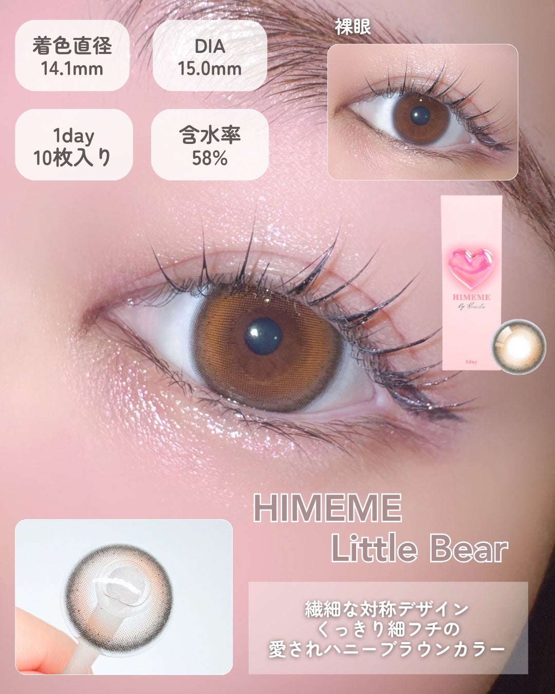 HIMEME 1day/HIMEME/ワンデー(1DAY)カラコンを使ったクチコミ(6枚目)