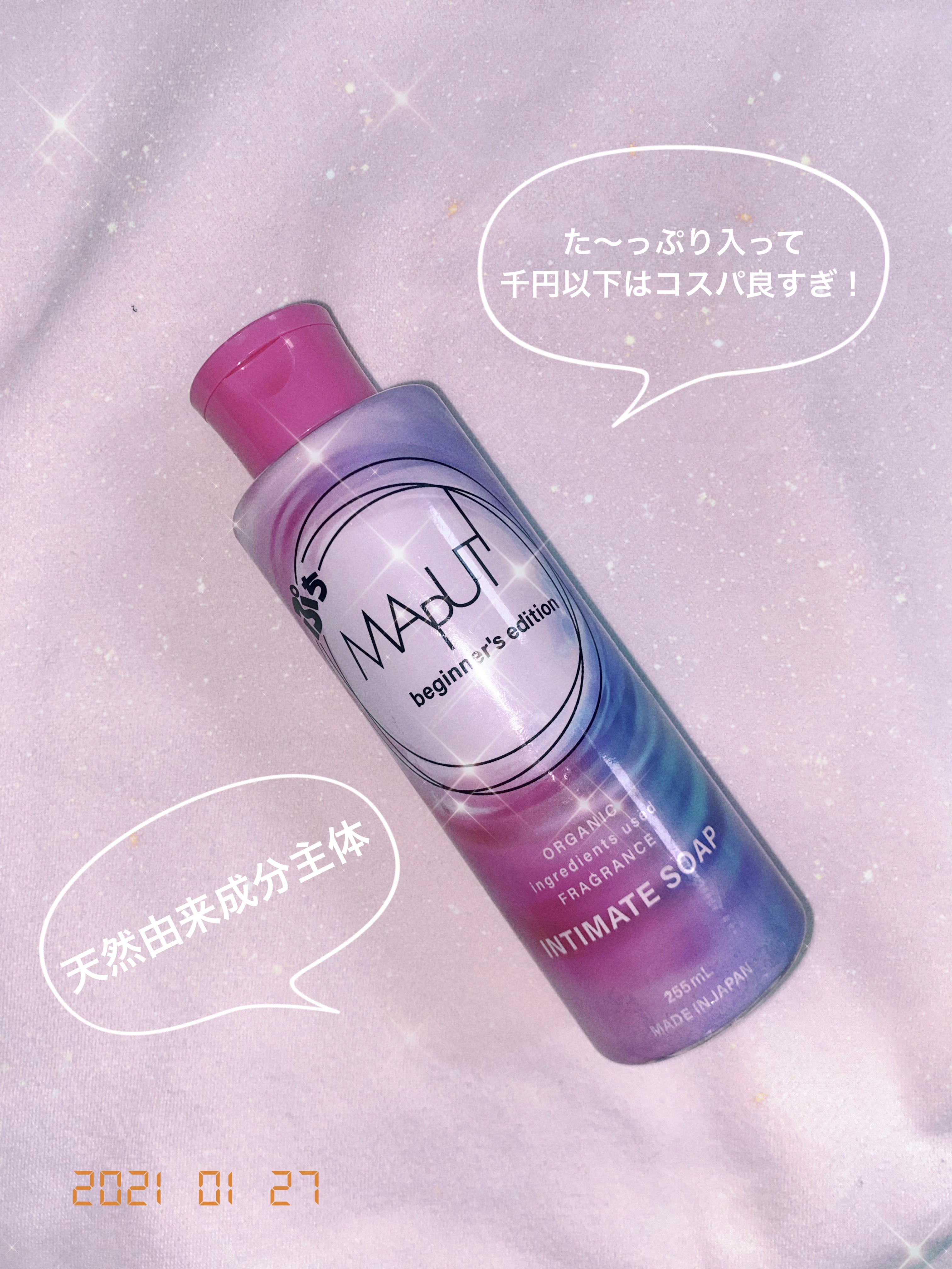 ぷちMAPUTI オーガニックフレグランスインティメイトソープ/MAPUTI/デリケートゾーンケアを使ったクチコミ（1枚目）