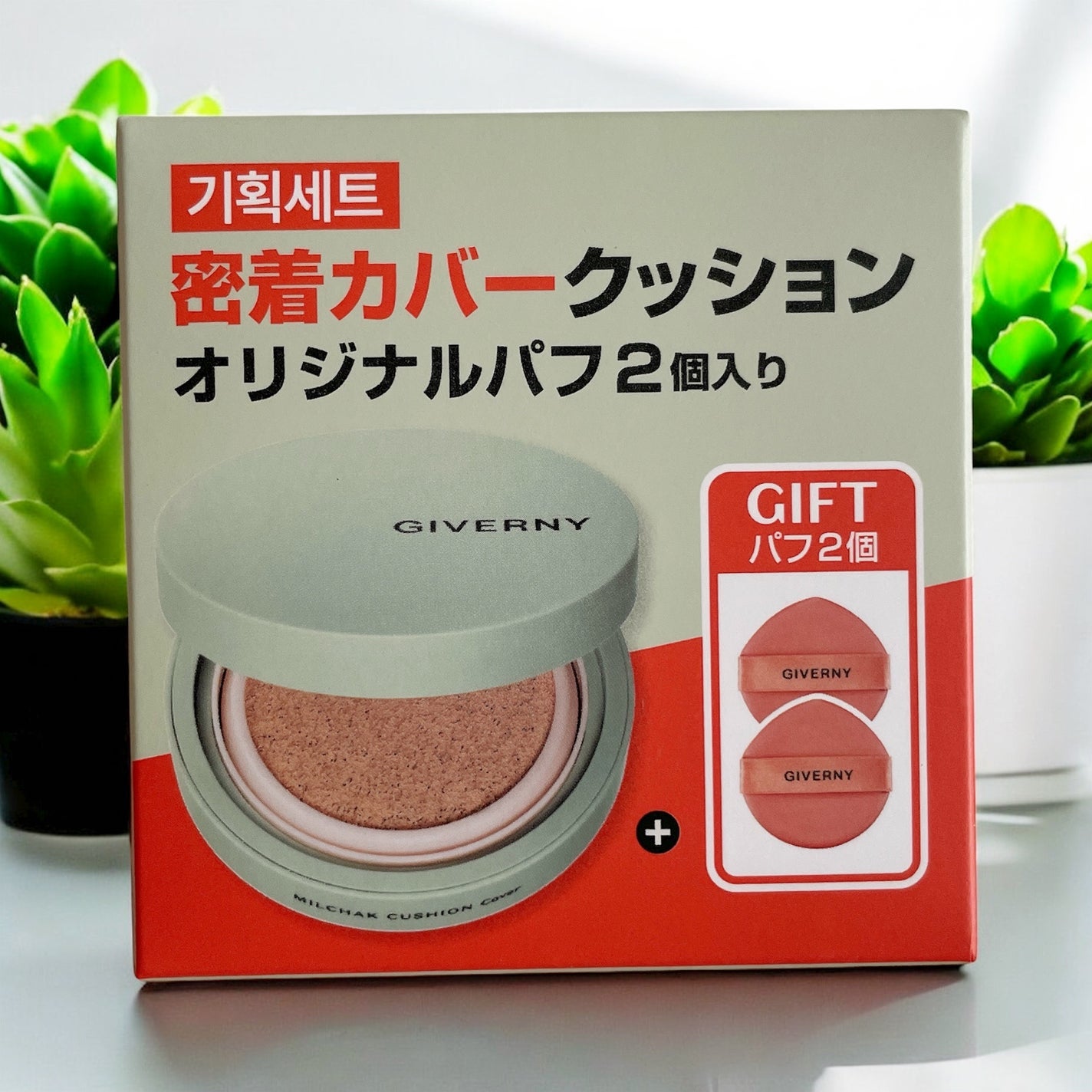 ジヴェルニー 密着カバークッション/GIVERNY/クッションファンデーションを使ったクチコミ(6枚目)