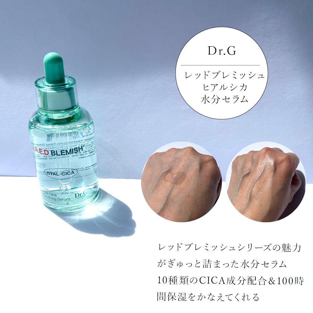 レッドブレミッシュ クリアスージングクリーム/Dr.G/フェイスクリームを使ったクチコミ(2枚目)