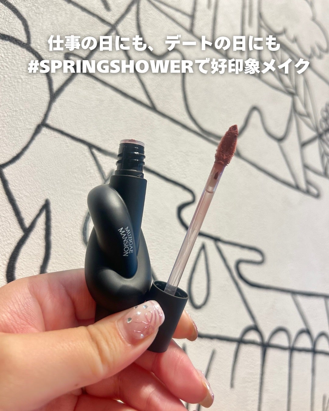 タイアップカバーティント/MUZIGAE MANSION/リップティントを使ったクチコミ(5枚目)