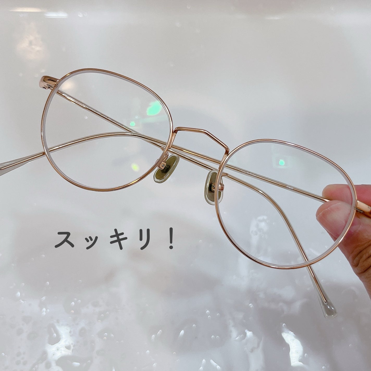 メガネのシャンプー 除菌EX/ソフト99コーポレーション/その他を使ったクチコミ(5枚目)