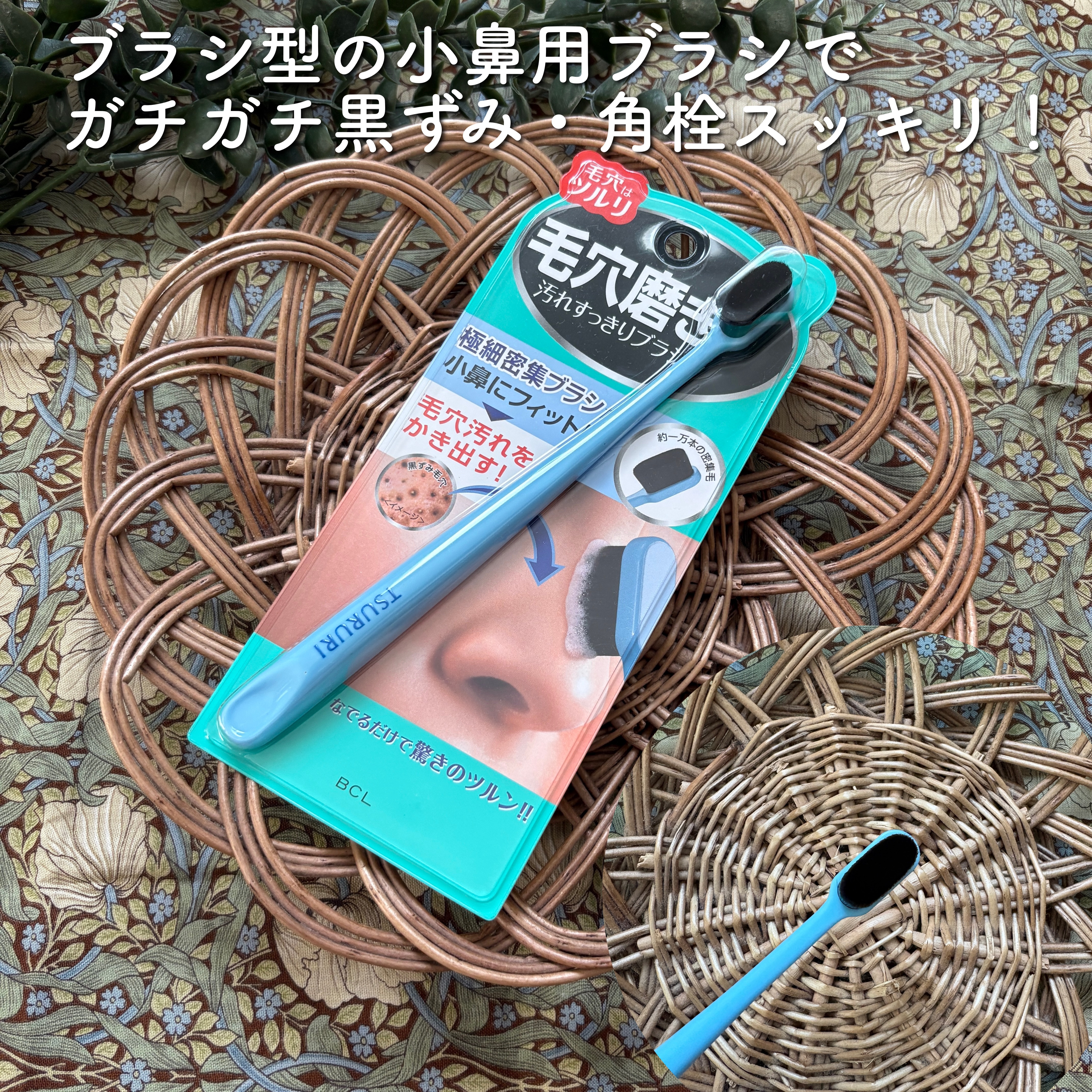 ツルリ　毛穴磨きブラシ/ツルリ/その他スキンケアグッズを使ったクチコミ（1枚目）