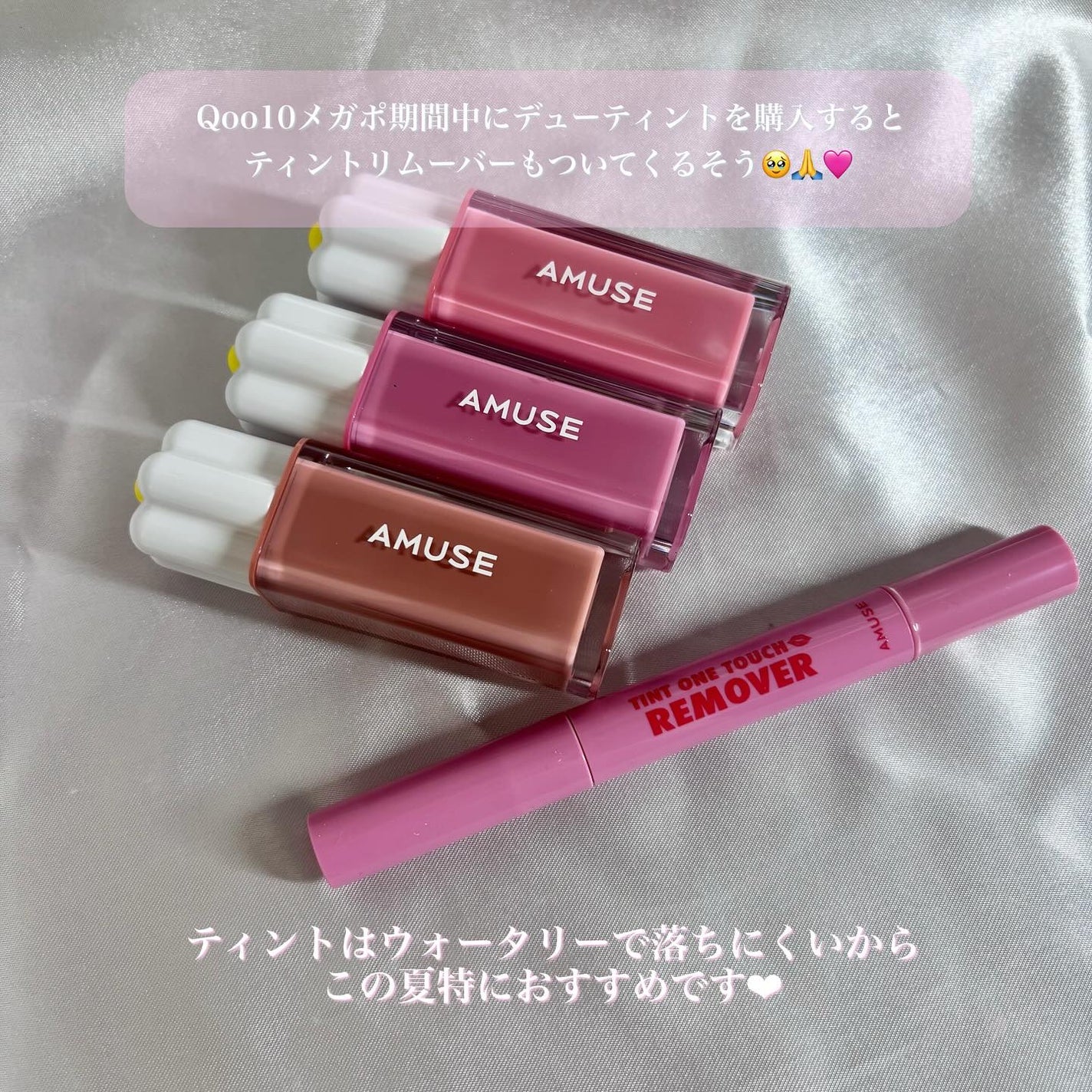 デューティント/AMUSE/リップティントを使ったクチコミ(8枚目)