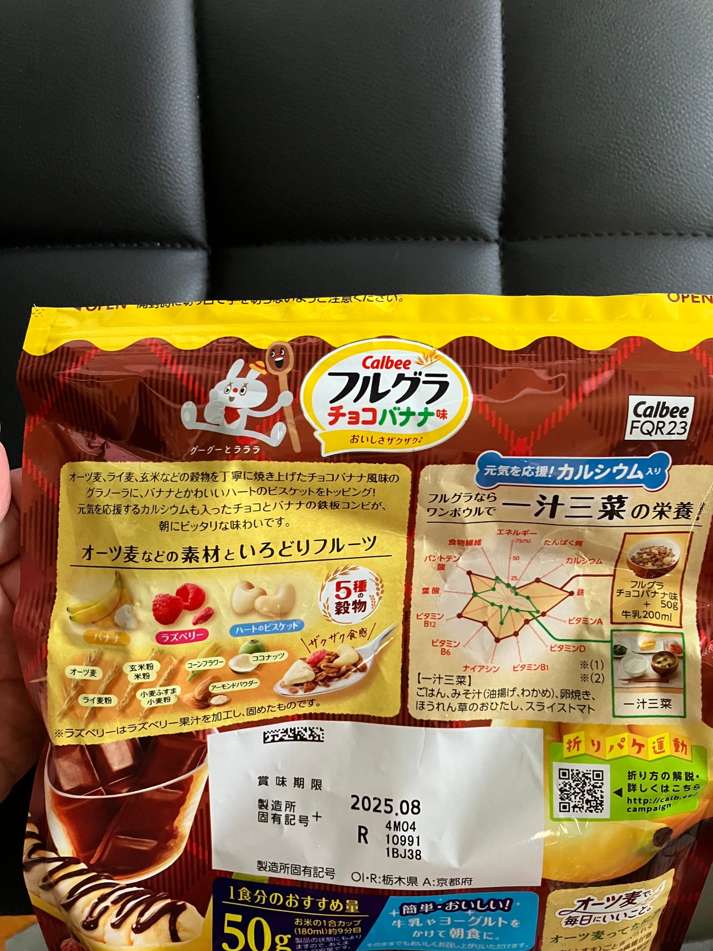 フルグラ®/カルビー/グラノーラを使ったクチコミ(4枚目)