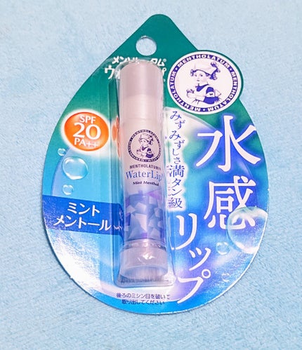 ウォーターリップ ミントメントール/メンソレータム/リップクリームを使ったクチコミ(1枚目)