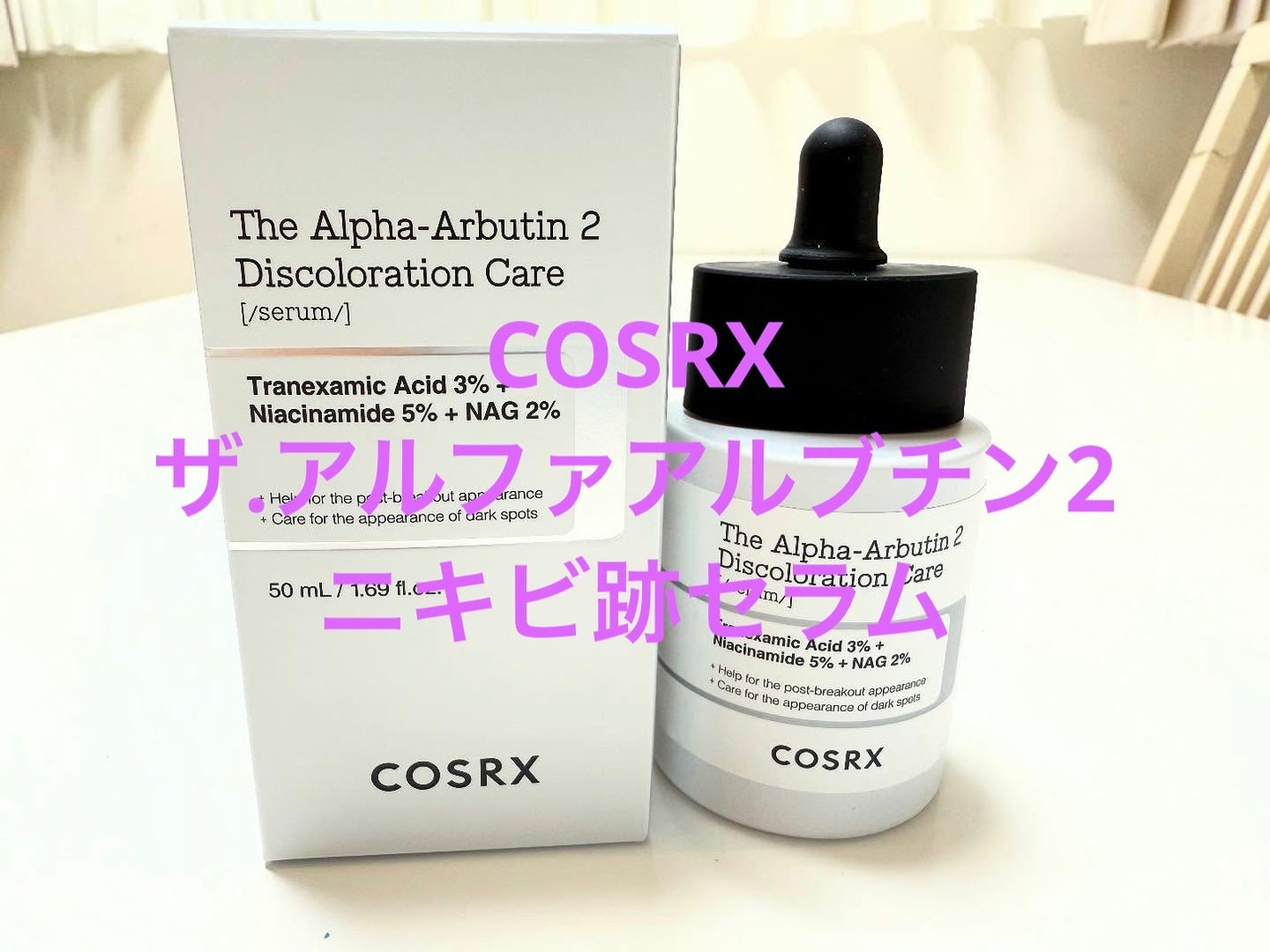 rena on LIPS 「..@cosrx_jpの1年間プレゼントキャンペーンに当選!!..」(1枚目)