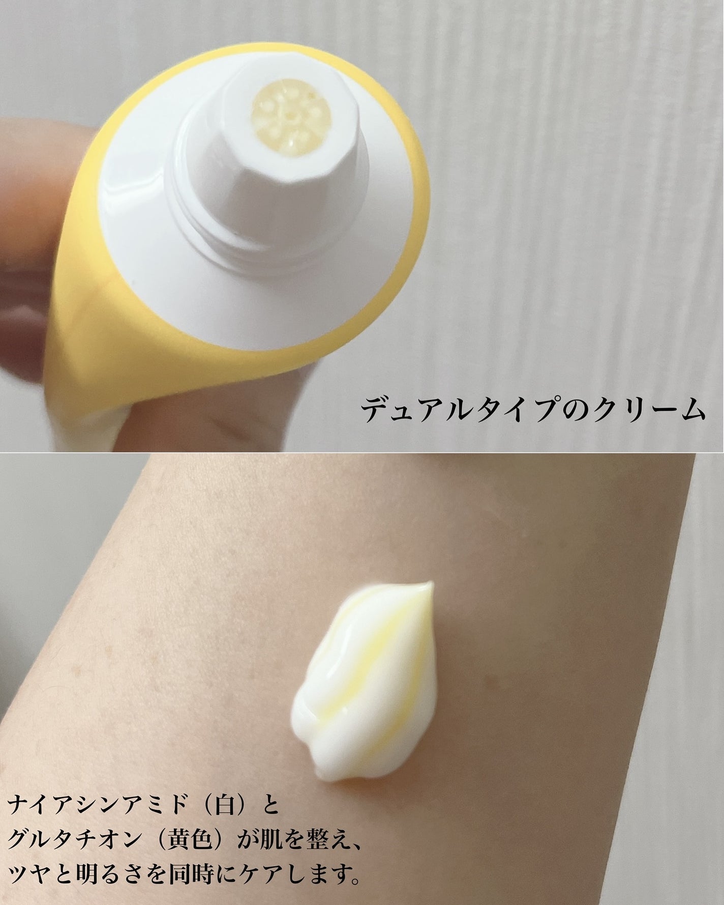 ナイアシンアミド グルタチオン クリーム/ONE THING/フェイスクリームを使ったクチコミ(2枚目)