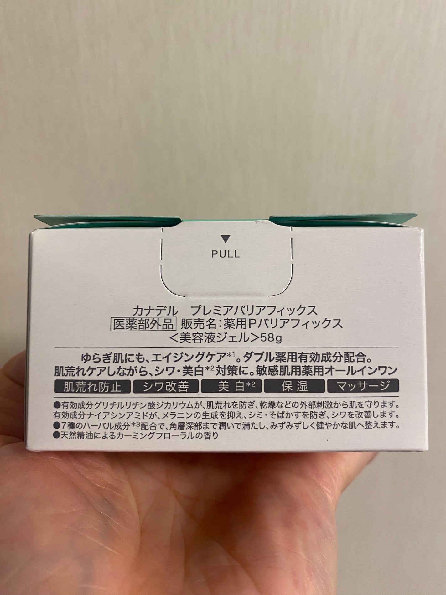 プレミアバリアフィックス /CANADEL/オールインワン化粧品を使ったクチコミ(9枚目)