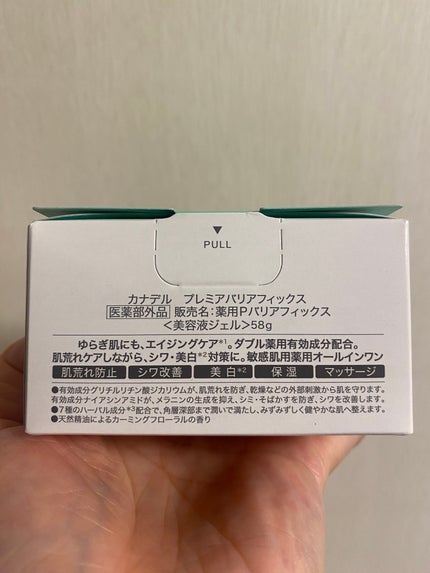 プレミアバリアフィックス /CANADEL/オールインワン化粧品を使ったクチコミ(9枚目)