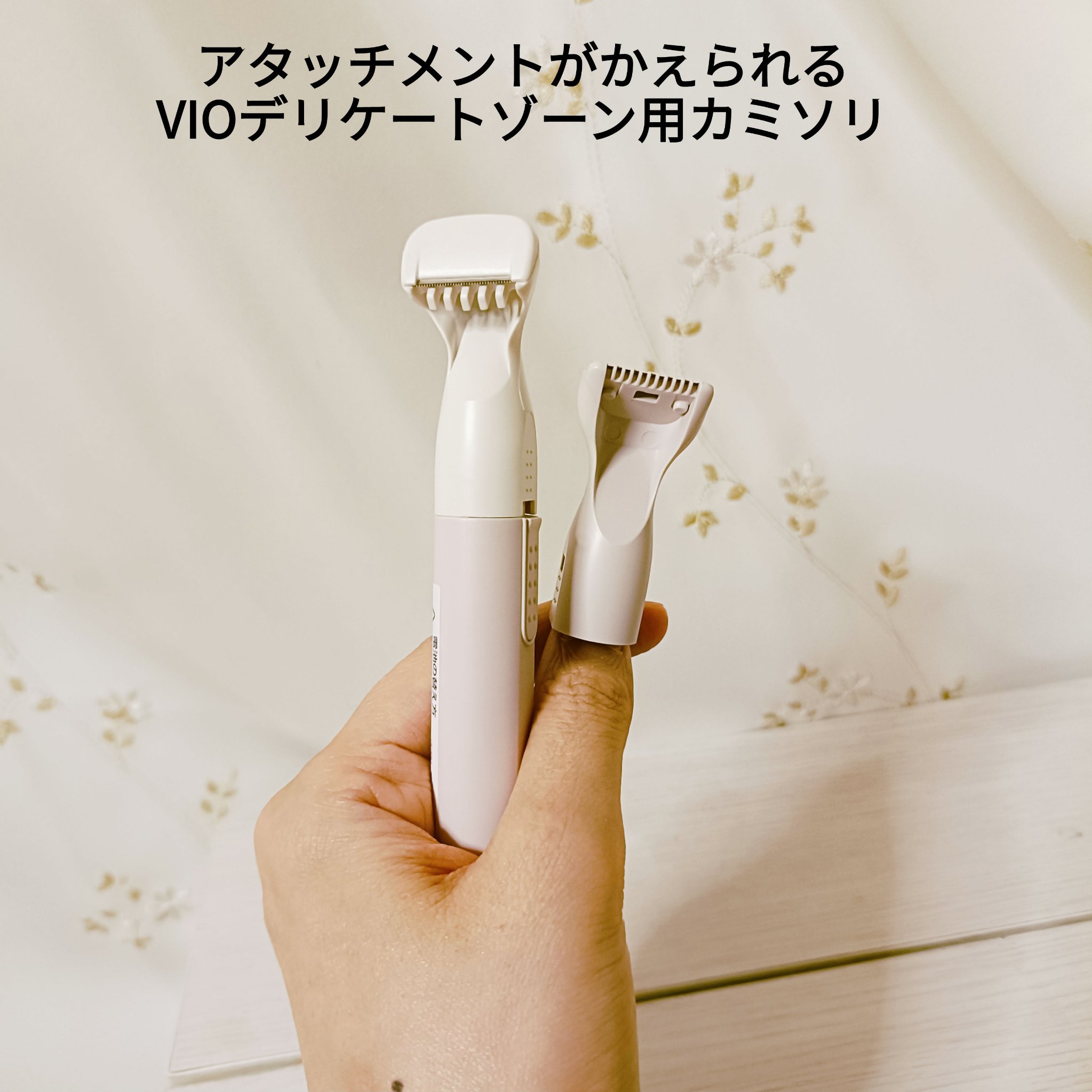 miness VIOデリケートゾーン用カミソリ/貝印/シェーバーを使ったクチコミ（3枚目）