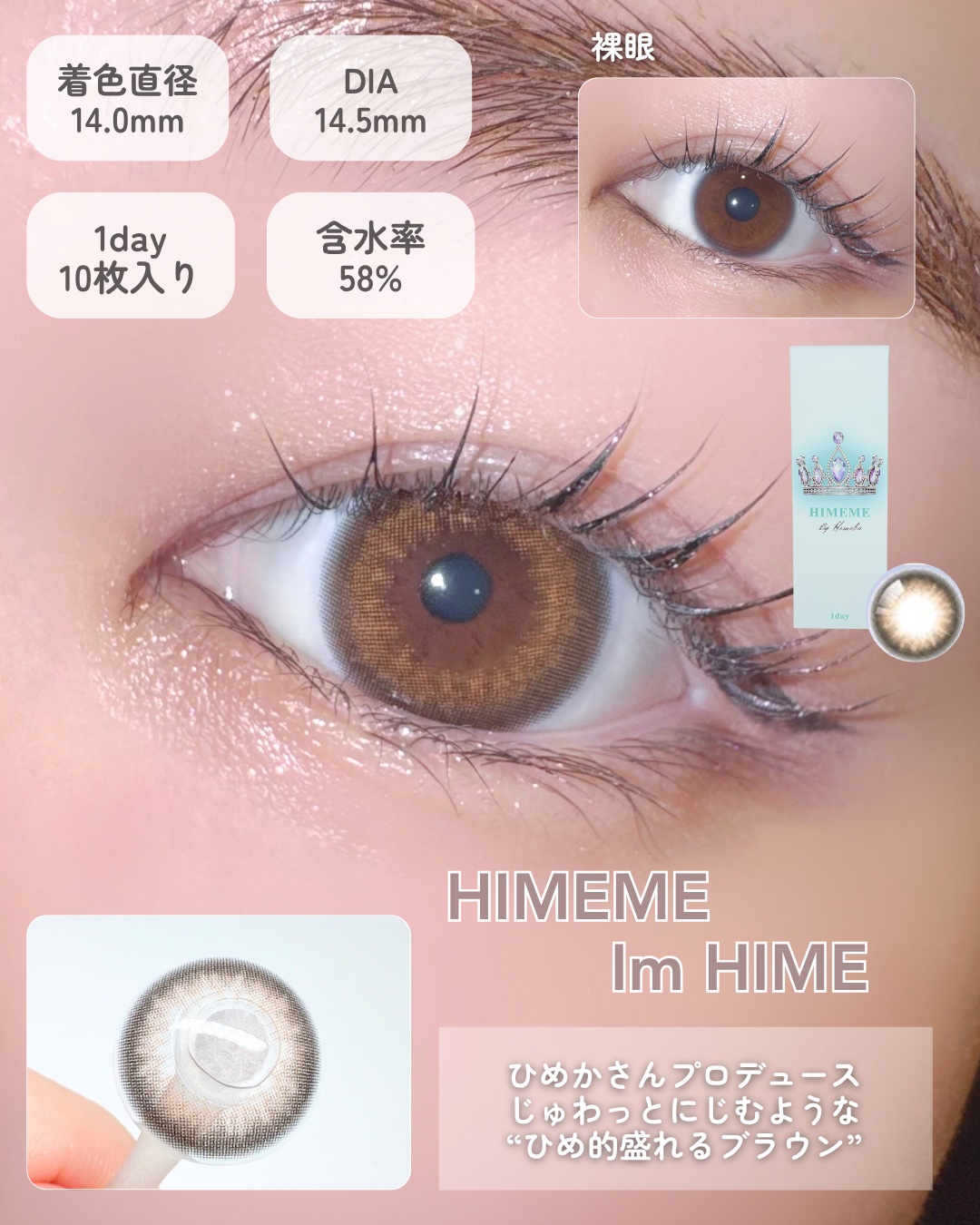 HIMEME 1day/HIMEME/ワンデー（１DAY）カラコンを使ったクチコミ（2枚目）