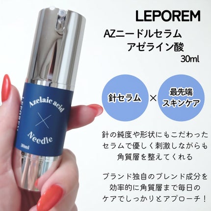 ニードルセラム アゼライン酸/LEPOREM/美容液を使ったクチコミ(2枚目)