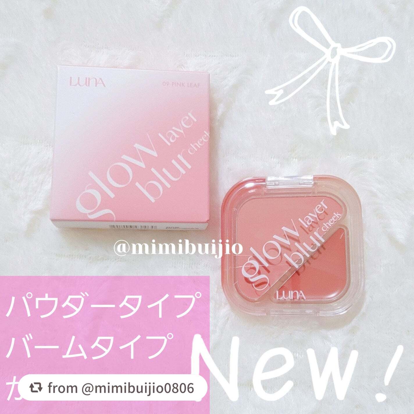 素敵なレビューありがとうございます❤️

【mimibuijio0806さんから引用】

“#LUNA グローレイヤーブラー #チーク

パウダーとバームタイプが
ひとつになっていて良いなと思いました。
パウダーは発色がよく、
しっとりめな