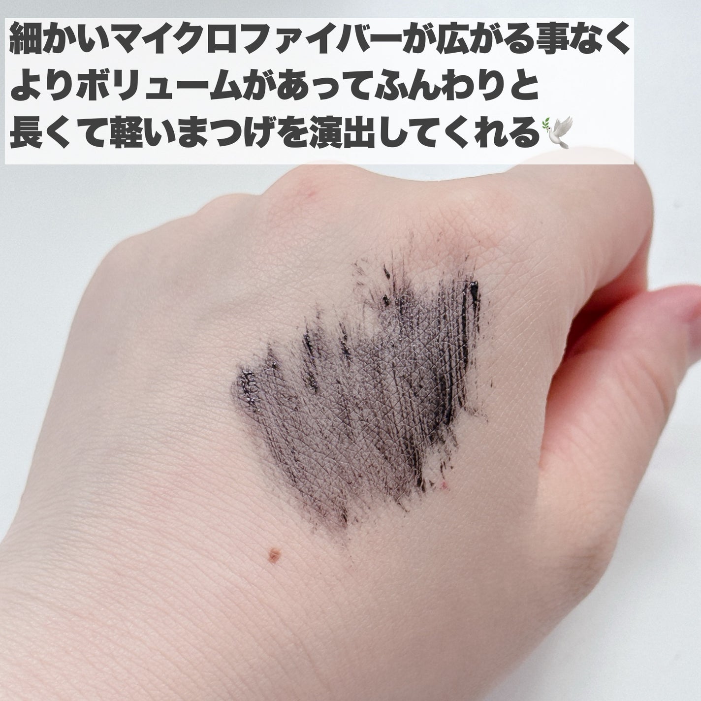 ウォータープルーフマスカラ/NUDIQUE/マスカラを使ったクチコミ(3枚目)