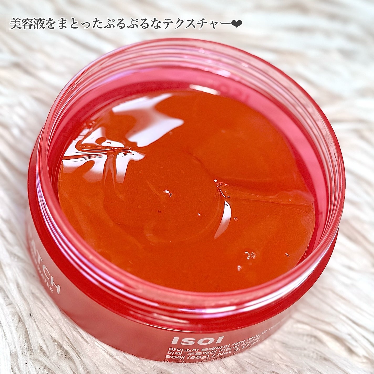 アイソイ 目元集中ケア アイゲルパッチ /ISOI/アイケア・アイクリームを使ったクチコミ(4枚目)