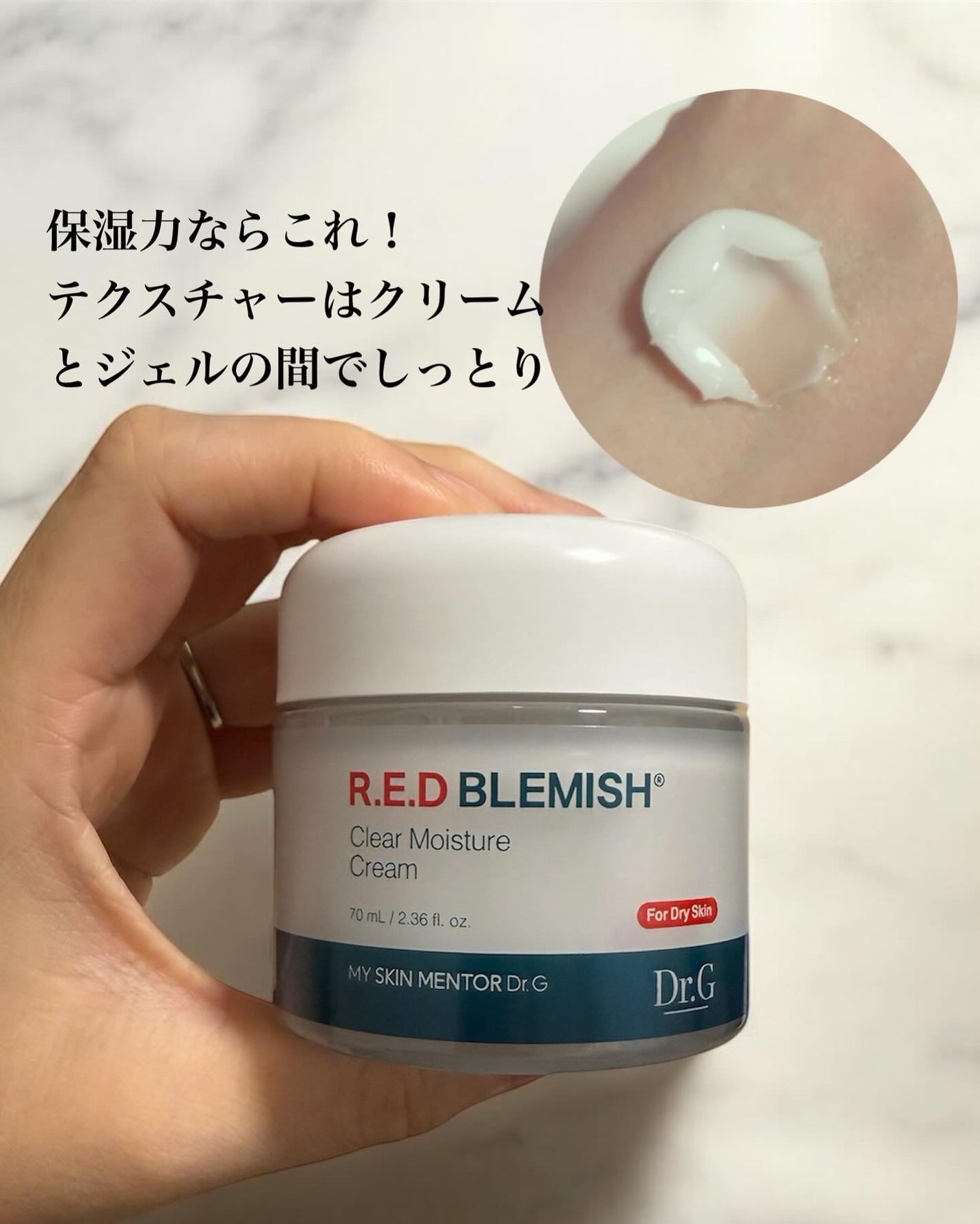 レッドブレミッシュ クリアスージングクリーム/Dr.G/フェイスクリームを使ったクチコミ(3枚目)