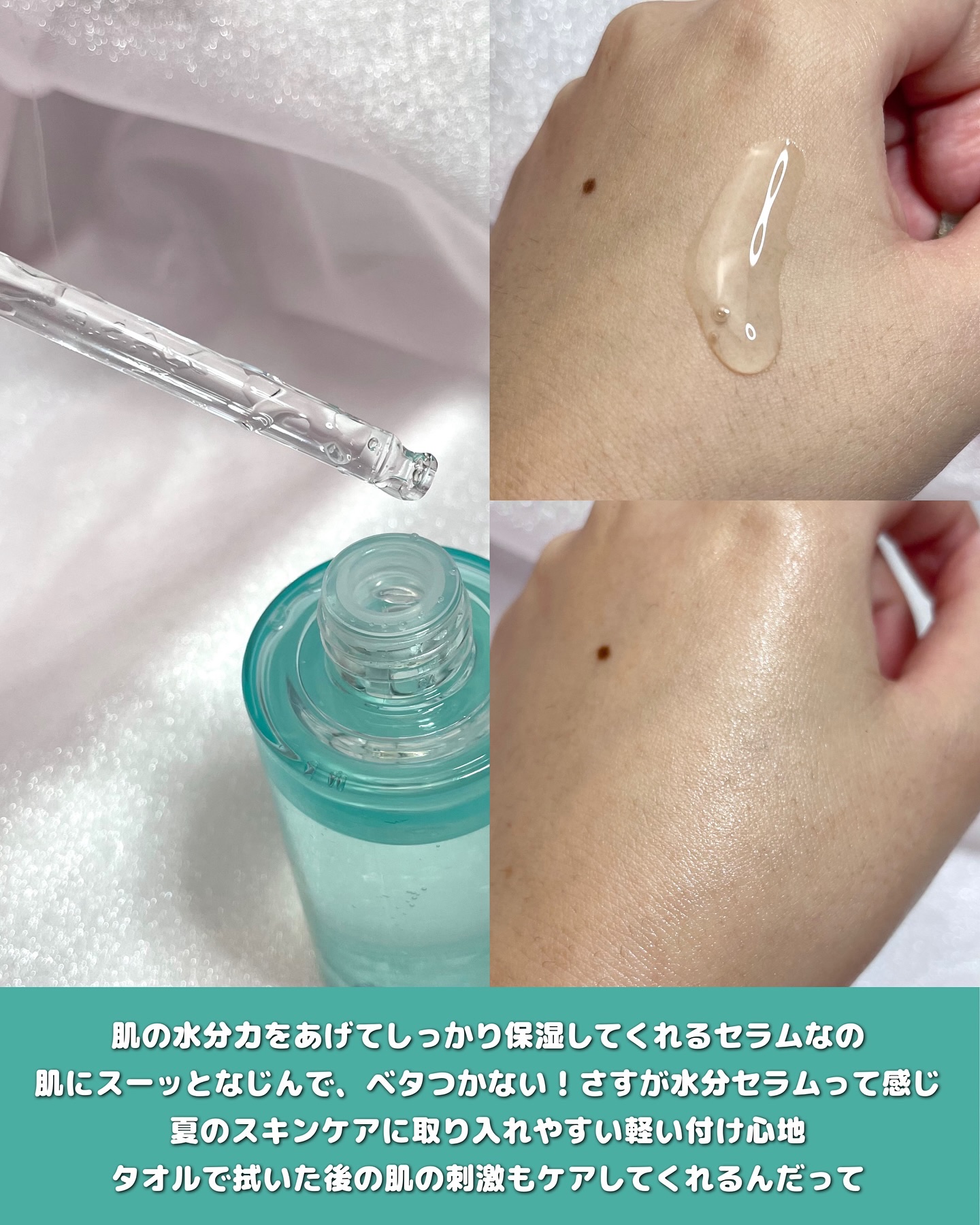 ウォータリー ヒアル セラム/Real Barrier/美容液を使ったクチコミ（3枚目）