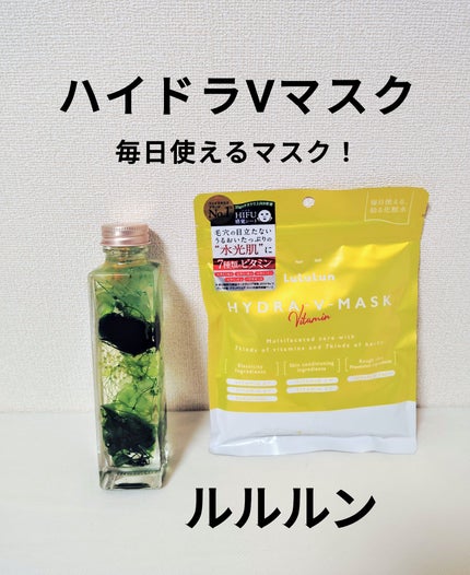 ルルルン ハイドラ V マスク/ルルルン/シートマスク・パックを使ったクチコミ(1枚目)