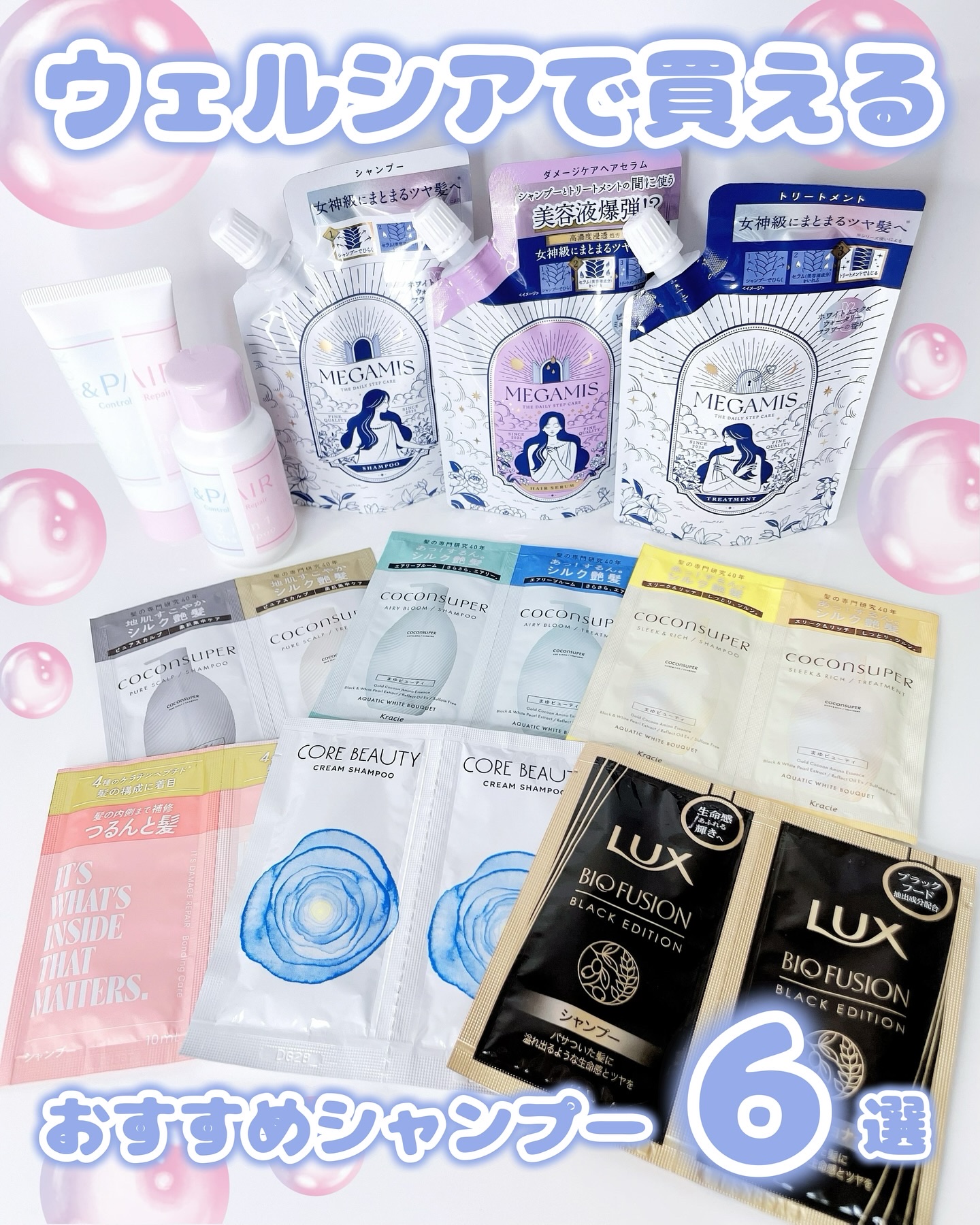 インナーコンフォートシャンプー／インテンシブリペアトリートメント（ピュアスカルプ）/ココンシュペール/市販シャンプーを使ったクチコミ（1枚目）