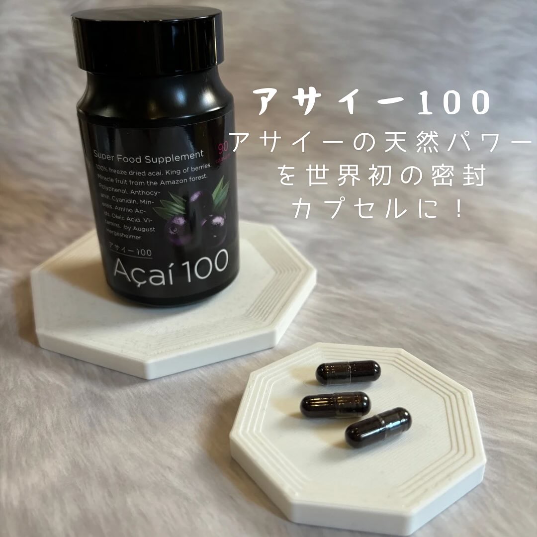アサイー100/アビオス/美容サプリメントを使ったクチコミ（1枚目）