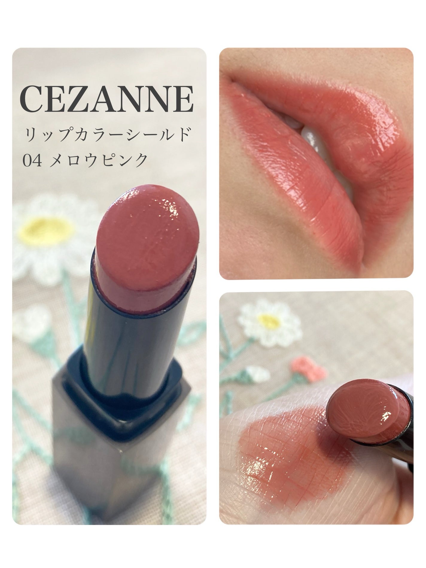 リップカラーシールド/CEZANNE/口紅を使ったクチコミ(1枚目)