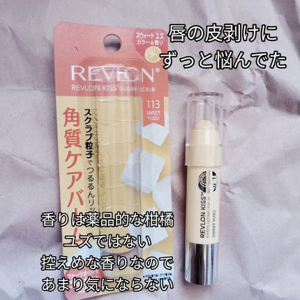 レブロン キス シュガー スクラブ/REVLON/リップスクラブを使ったクチコミ(2枚目)