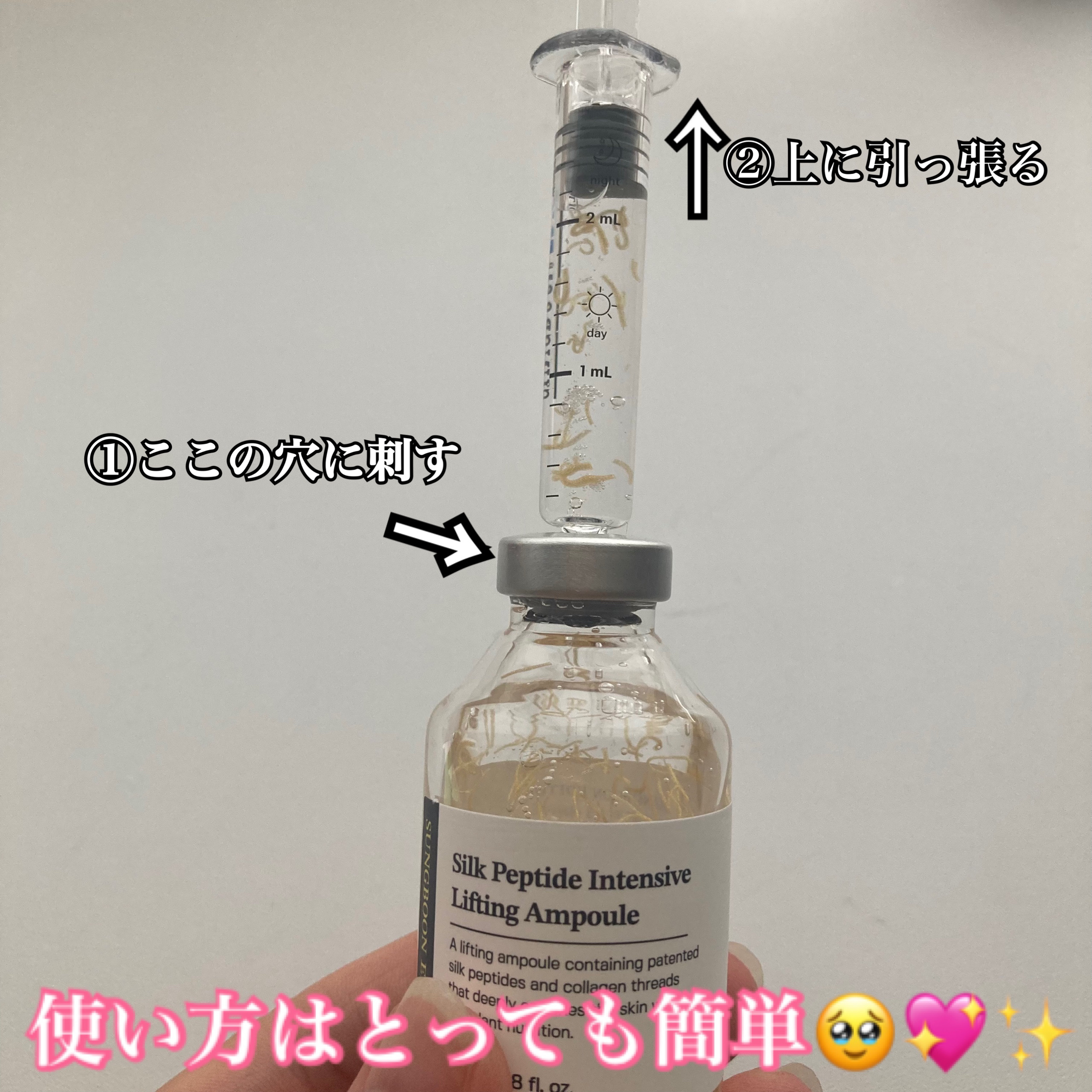 シルクペプチドインテンシブリフティングアンプル/SUNGBOON EDITOR（成分エディター）/美容液を使ったクチコミ（3枚目）