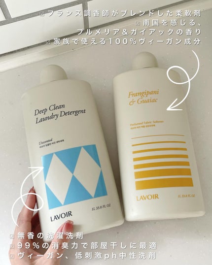 パフュームヴィーガン柔軟剤 プルメリア&ガイアック/LAVOIR/柔軟剤を使ったクチコミ(2枚目)