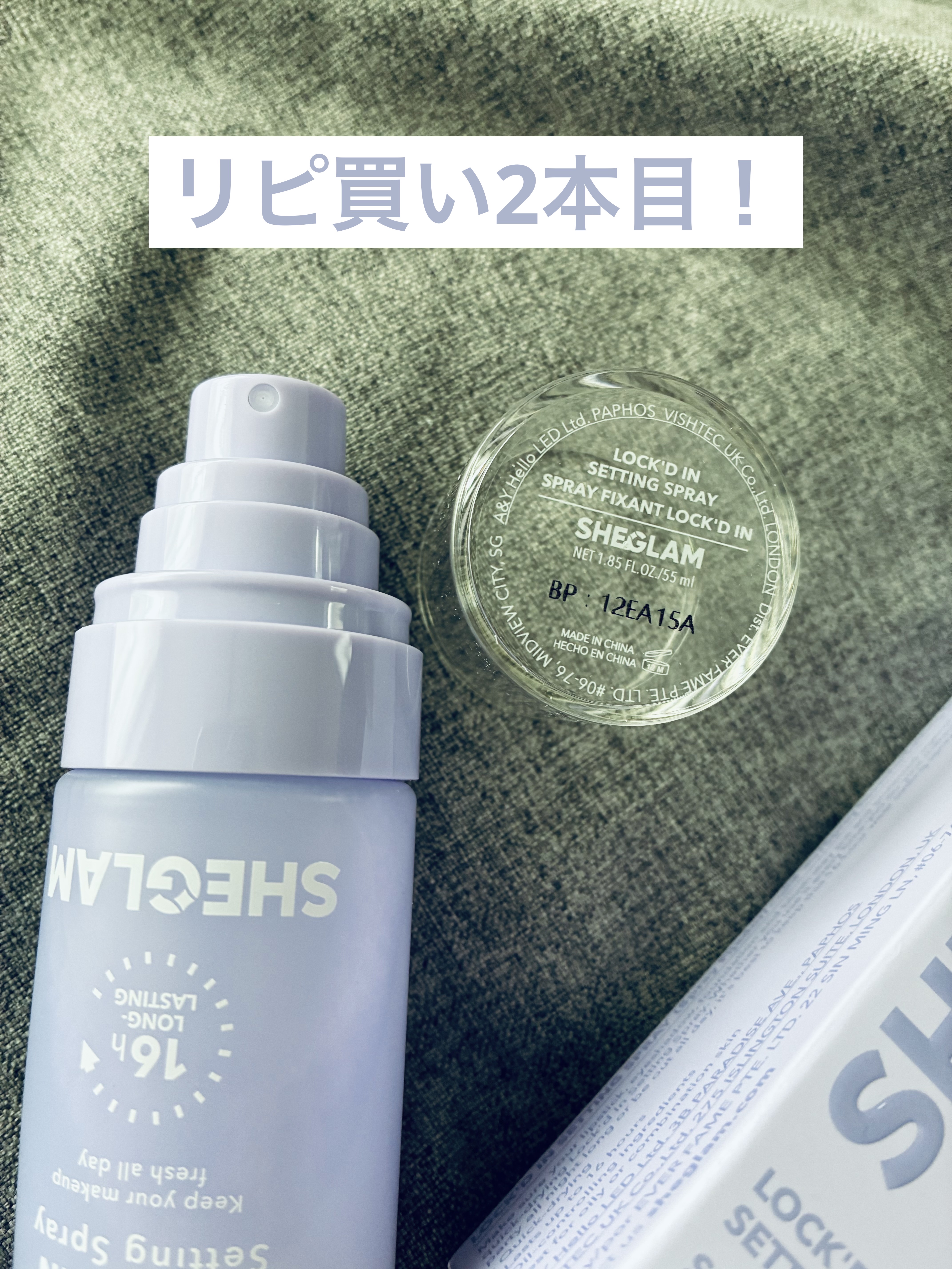SHEGLAM LOCK'D IN SETTING SPRAYのクチコミ「16時間キープ！らしいです。
とっても良かった！
鼻周り汗かきやすい方なのでその辺はきっちりキ.....」（2枚目）
