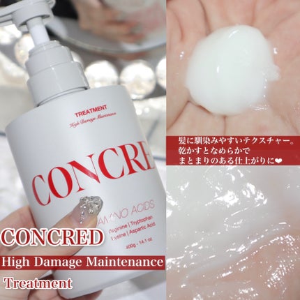 ハイダメージ メンテナンス シャンプー/トリートメント/matsukiyo CONCRED/市販シャンプーを使ったクチコミ(4枚目)