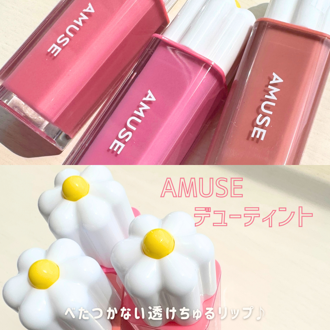 デューティント/AMUSE/リップティントを使ったクチコミ(2枚目)