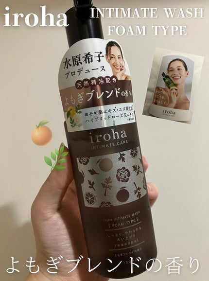 イロハ インティメートウォッシュ フォームタイプ よもぎブレンドの香り/iroha INTIMATE CARE/デリケートゾーンケアを使ったクチコミ(1枚目)