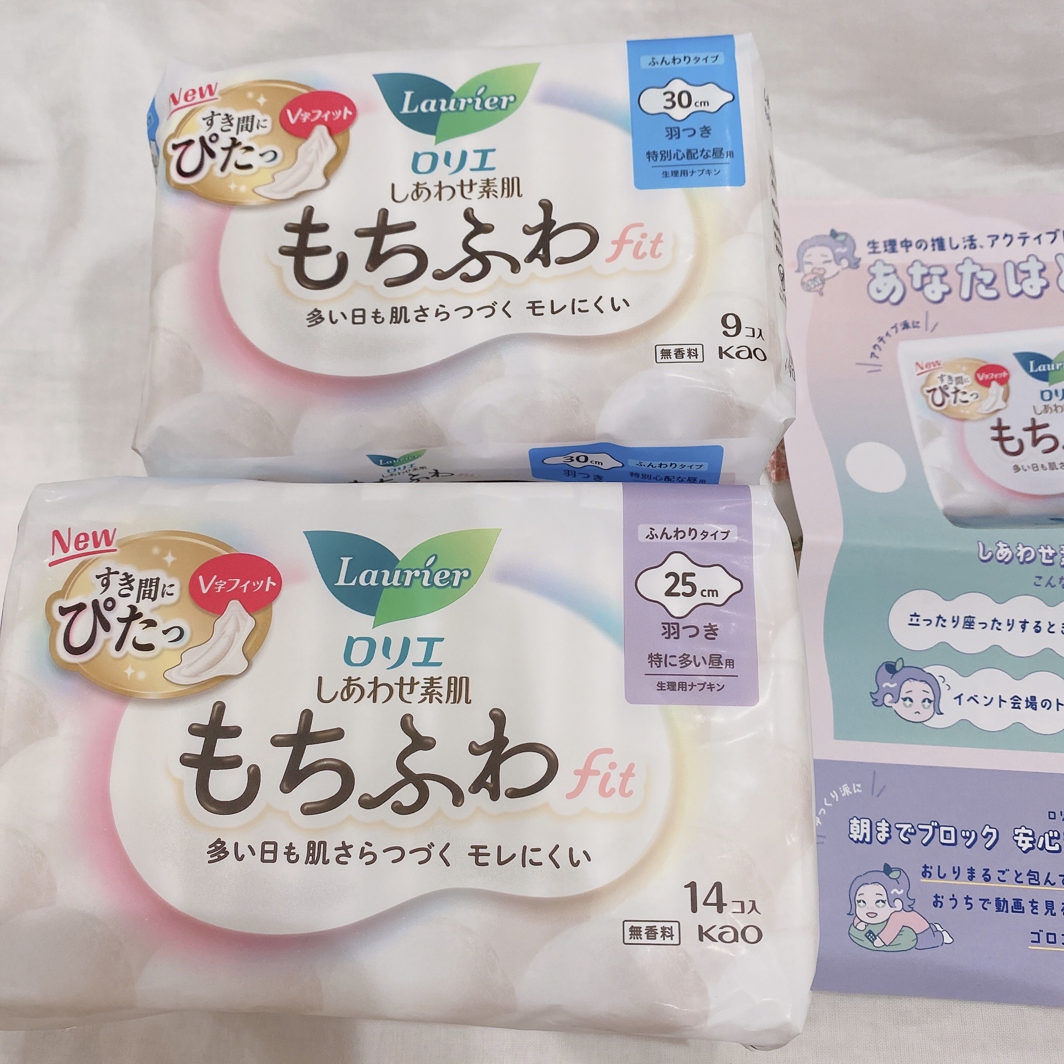 ロリエ もちふわ fit 25cm 羽つき 14コ入 (医薬部外品 )/ロリエ/ナプキンを使ったクチコミ（1枚目）