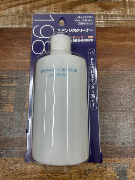 SHISEIDO スポンジクリーナーN 198 (L)のクチコミ「
🐈⬛SHISEIDOスポンジクリーナーN 198L🐾
正直こーゆうのはダイソーでいいと.....」(1枚目)
