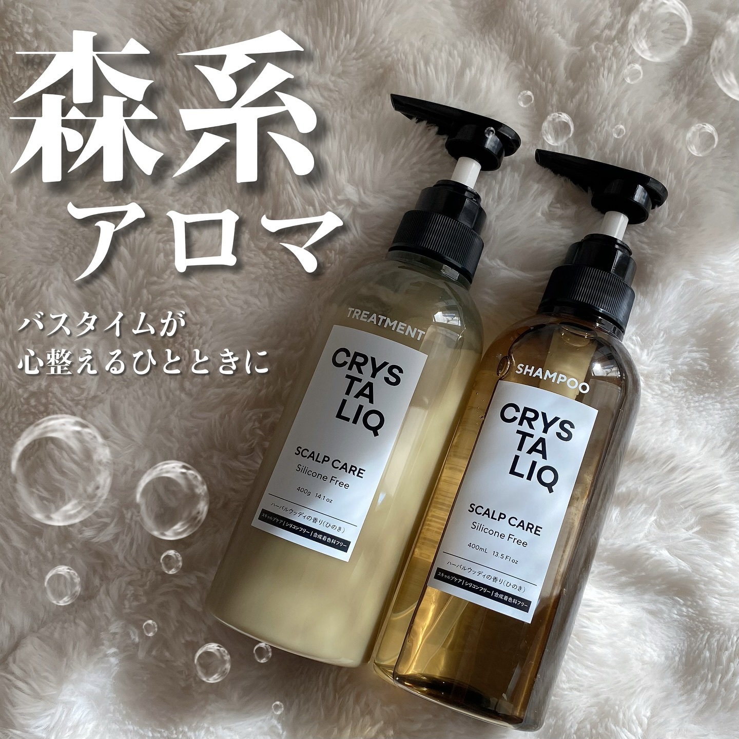 CRYSTALIQ スキャルプケア シャンプー/トリートメント/Crystaliq /市販シャンプーを使ったクチコミ（1枚目）