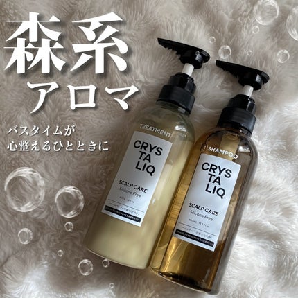 CRYSTALIQ スキャルプケア シャンプー/トリートメント/Crystaliq /市販シャンプーを使ったクチコミ(1枚目)