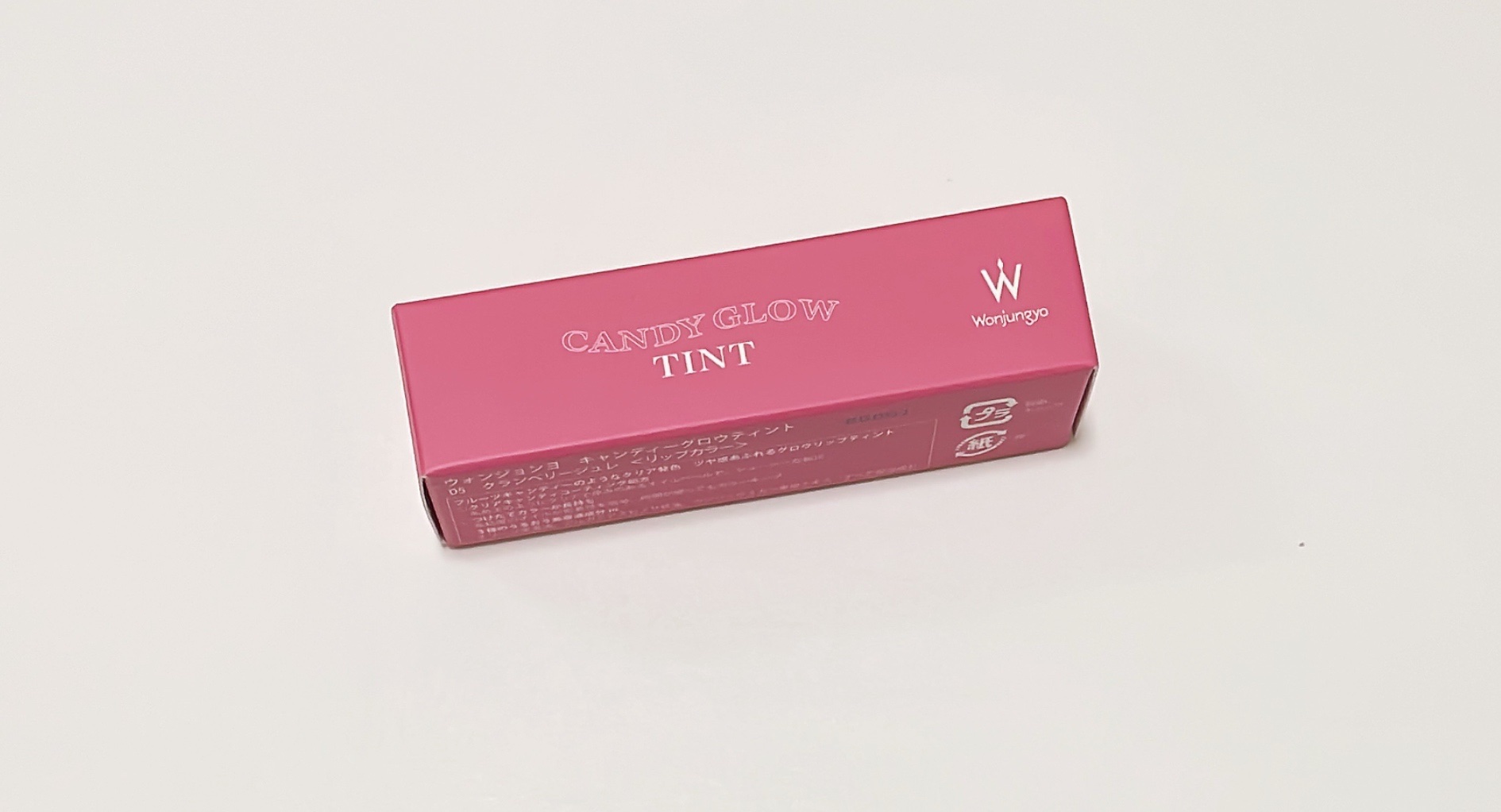 ウォンジョンヨ　キャンディーグロウティント 05 クランベリージュレ/Wonjungyo/リップティントを使ったクチコミ（1枚目）