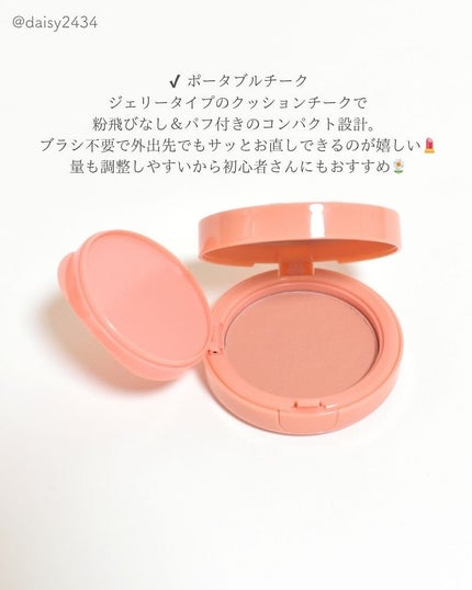 フラッフィーベルベットクッションチーク /TFIT/ジェル・クリームチークを使ったクチコミ(2枚目)