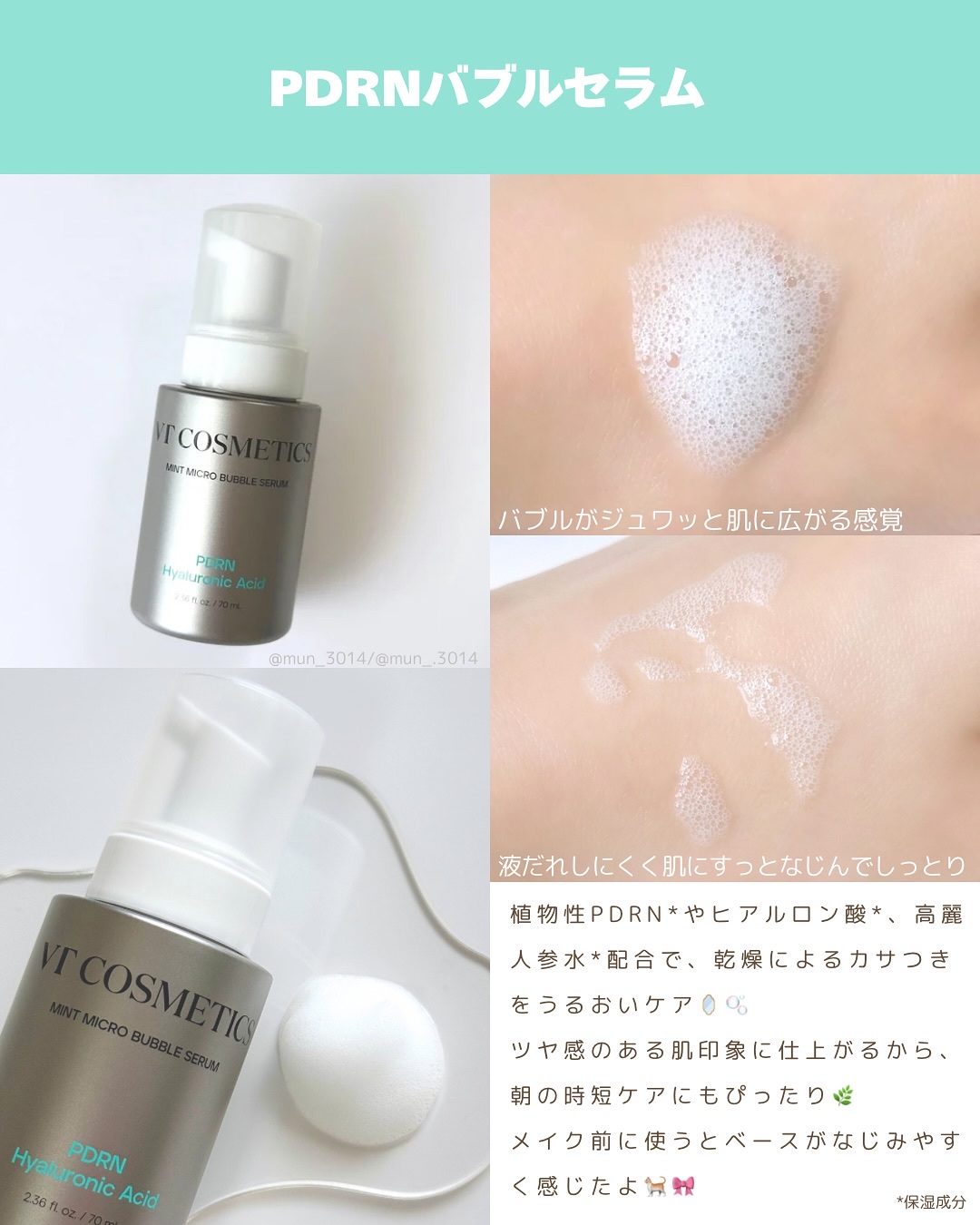 PDRN カプセルクリーム 100/VT/フェイスクリームを使ったクチコミ（2枚目）