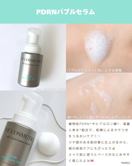 PDRN カプセルクリーム 100/VT/フェイスクリームを使ったクチコミ(2枚目)