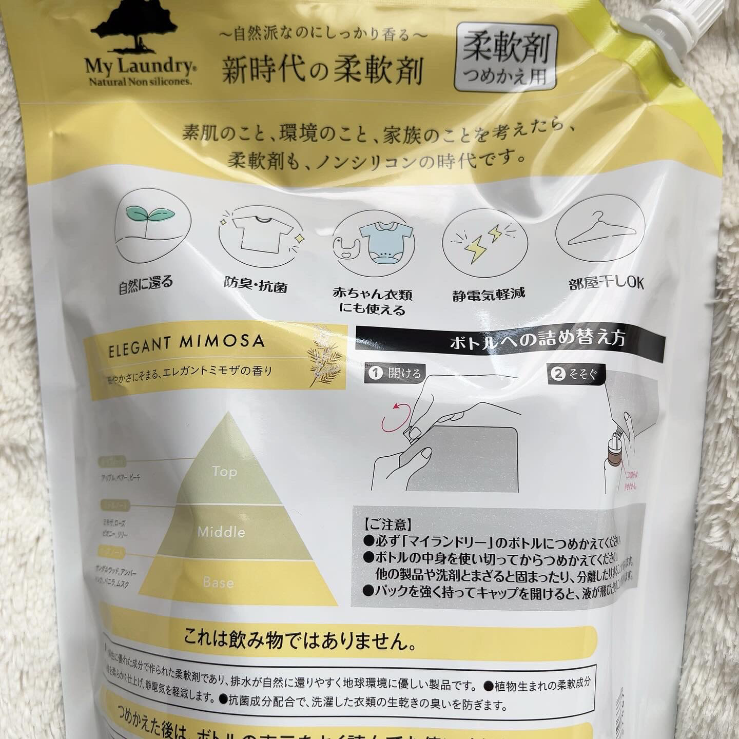 マイランドリー エレガントミモザの香り/マイランドリー/柔軟剤を使ったクチコミ（3枚目）