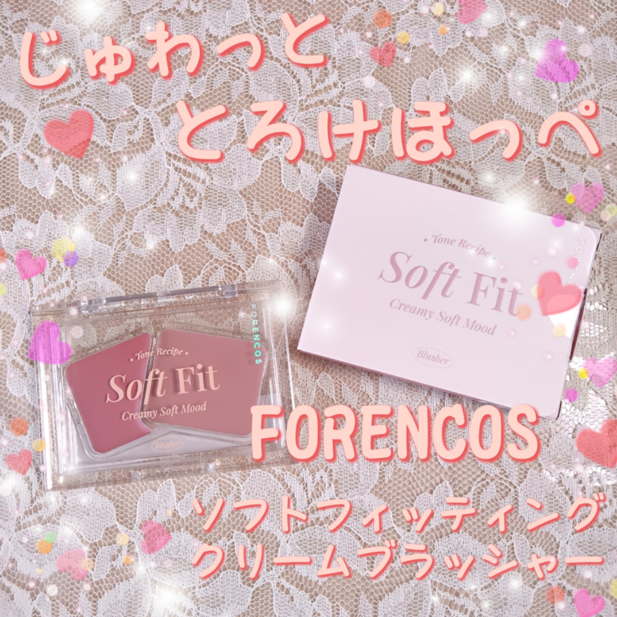 Soft Fitting Cream Blusher/フォレンコス/ジェル・クリームチークを使ったクチコミ（1枚目）