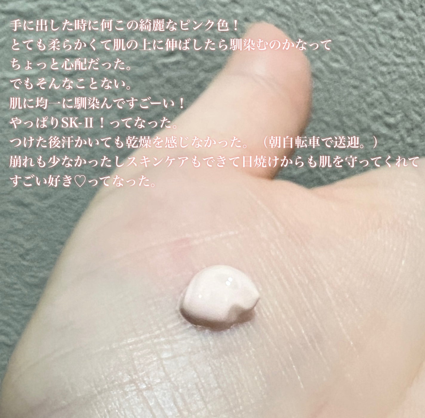 kanakicosme♡フォロバします🙌 on LIPS 「【SK-ⅡジェノプティクスCCプライマーロージーピンク】VOC..」(2枚目)