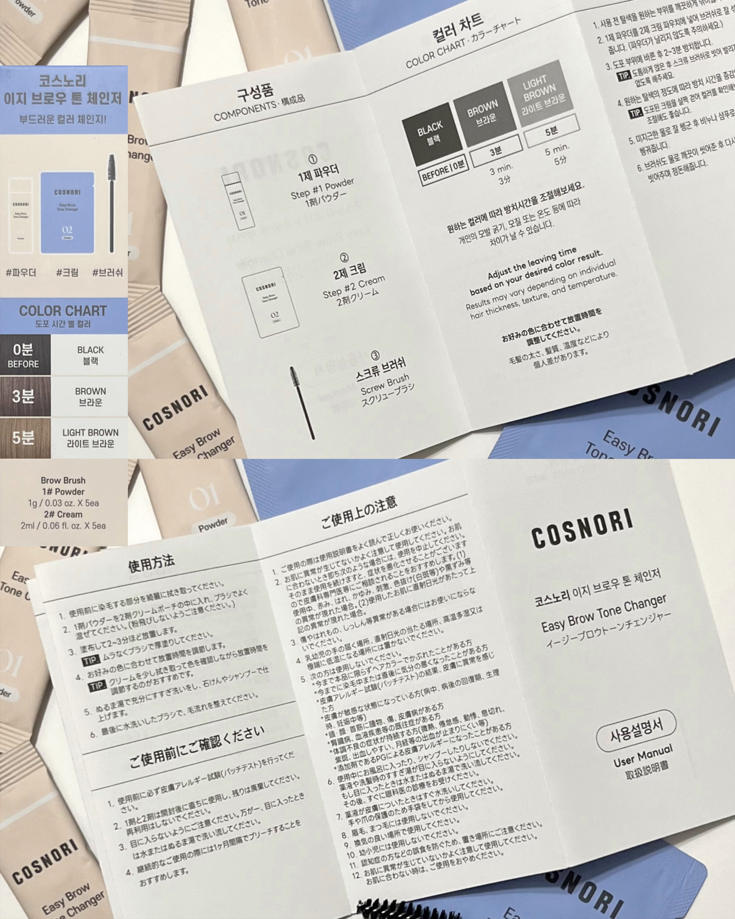 イージーブロウトーンチェンジャー/COSNORI/その他アイブロウを使ったクチコミ（3枚目）